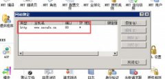 IIS7.5全站301跳转，内页+带参数url，这才是真正的