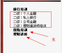 如何让{dede:channel}有子栏目显示子栏目，无子栏目