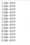 css 显示当前行号