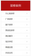 网站功能模块